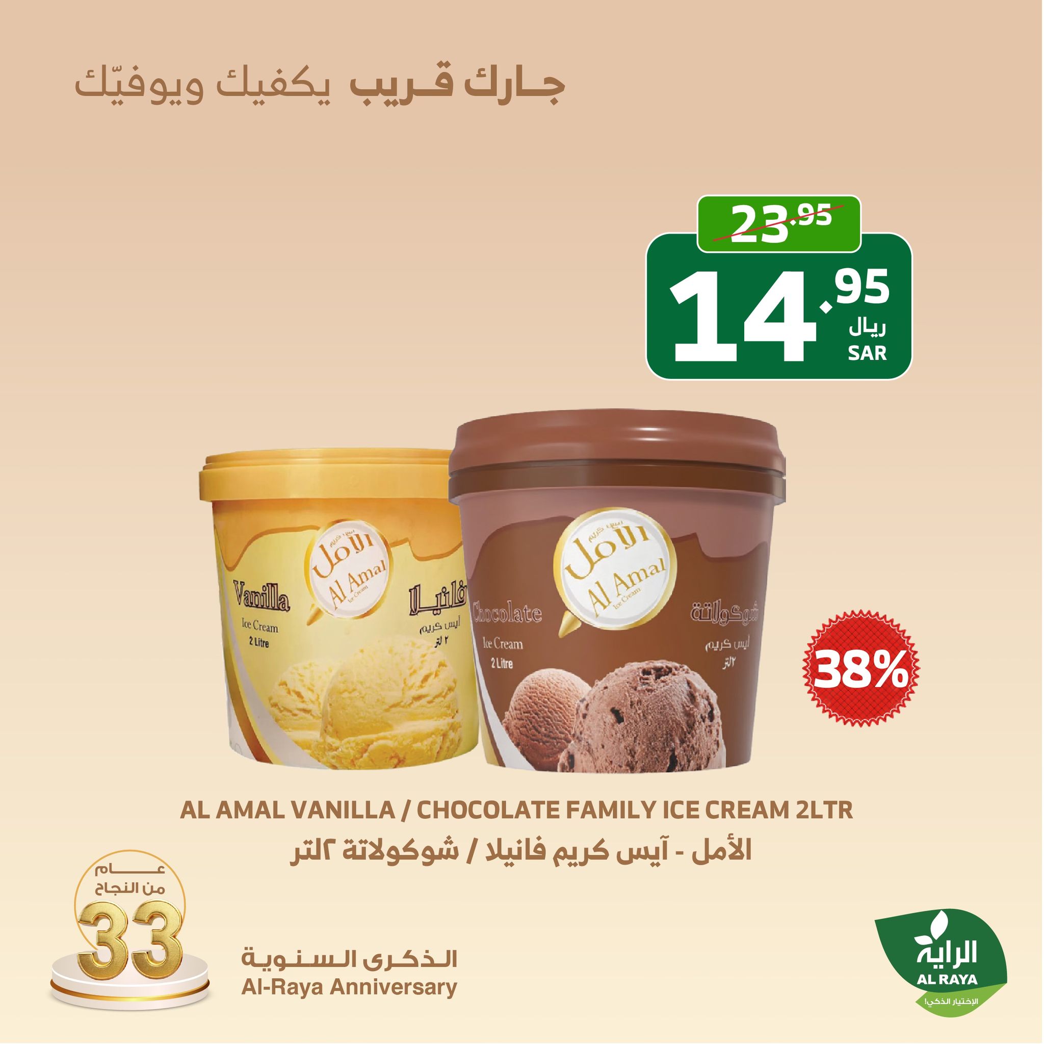 alraya offers from 7nov to 9nov 2024 عروض الراية من 7 نوفمبر حتى 9 نوفمبر 2024 صفحة رقم 7